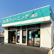 八幡店